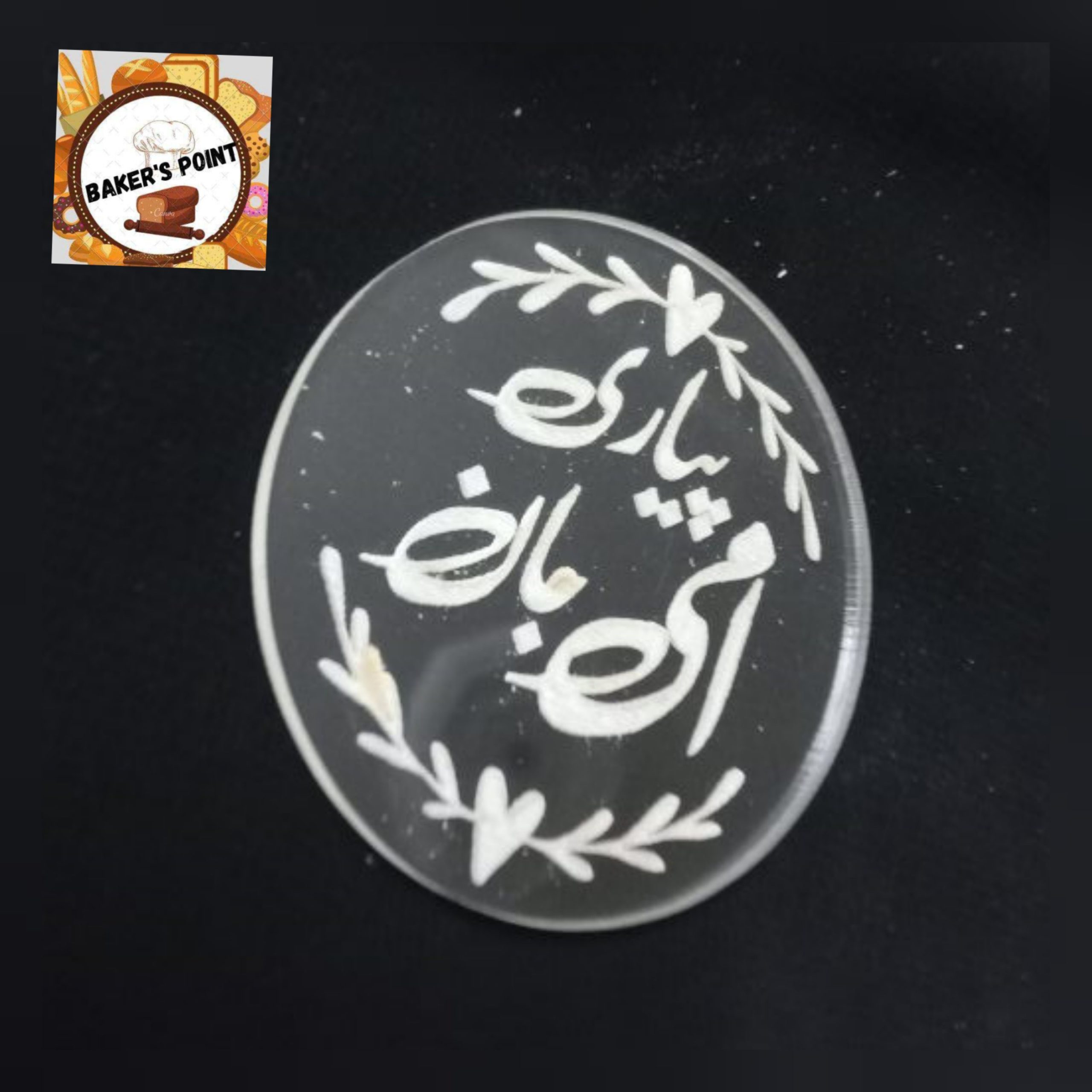 Acrylic Embosser Fondant Stamp – Mother’s Day