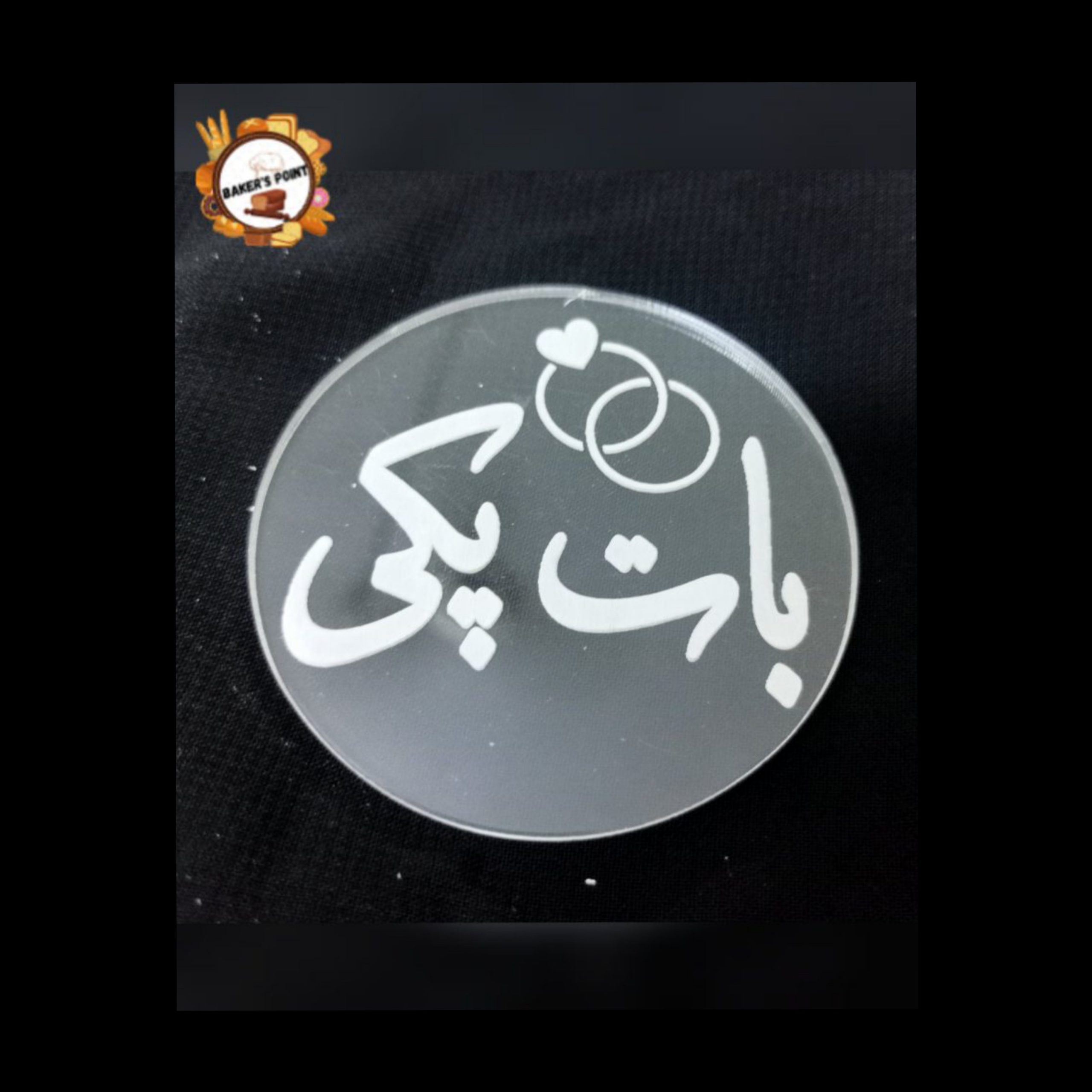 Acrylic Embosser Fondant Stamp – Baat Pakki