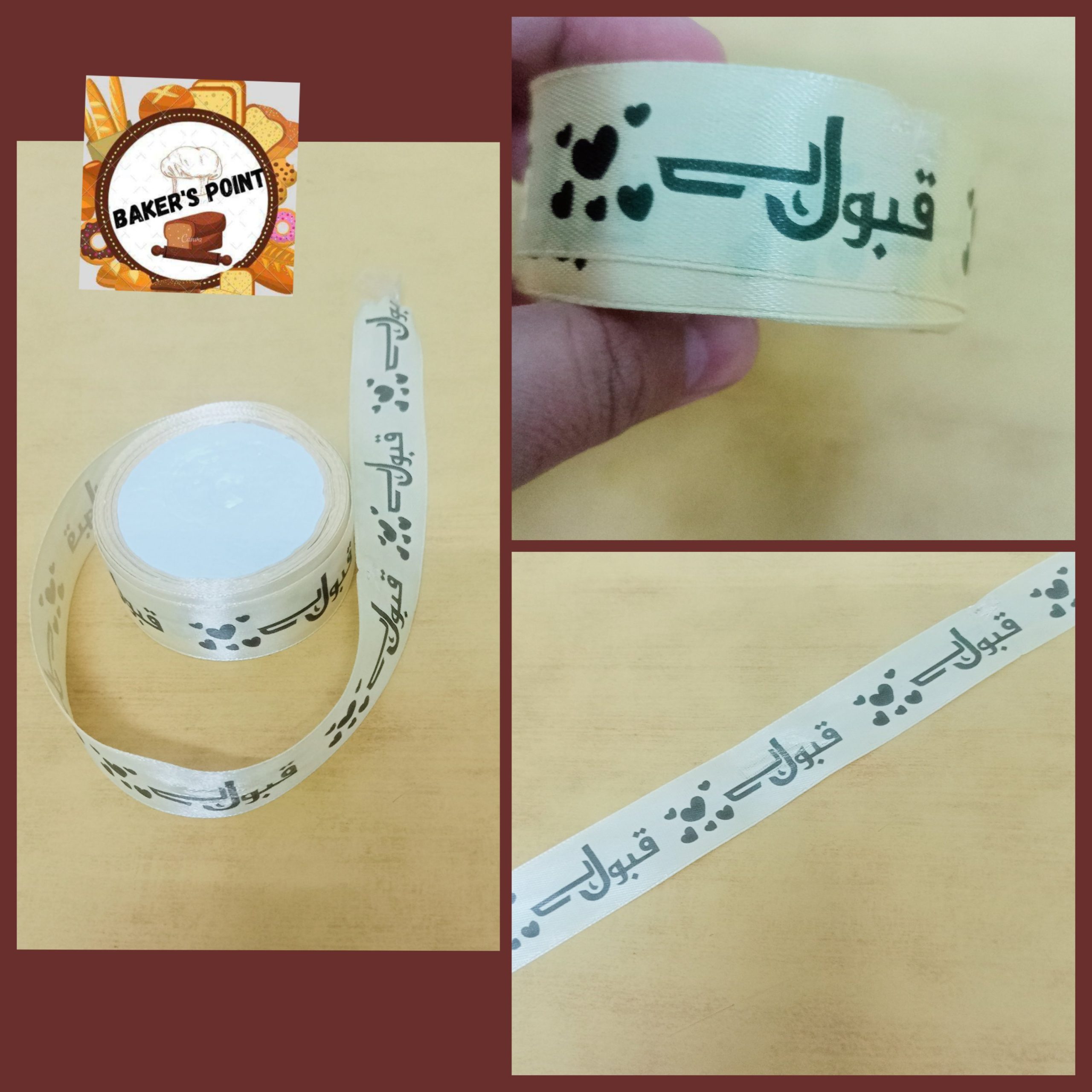 Fabric Ribbon Roll Qabool Hai – Off White