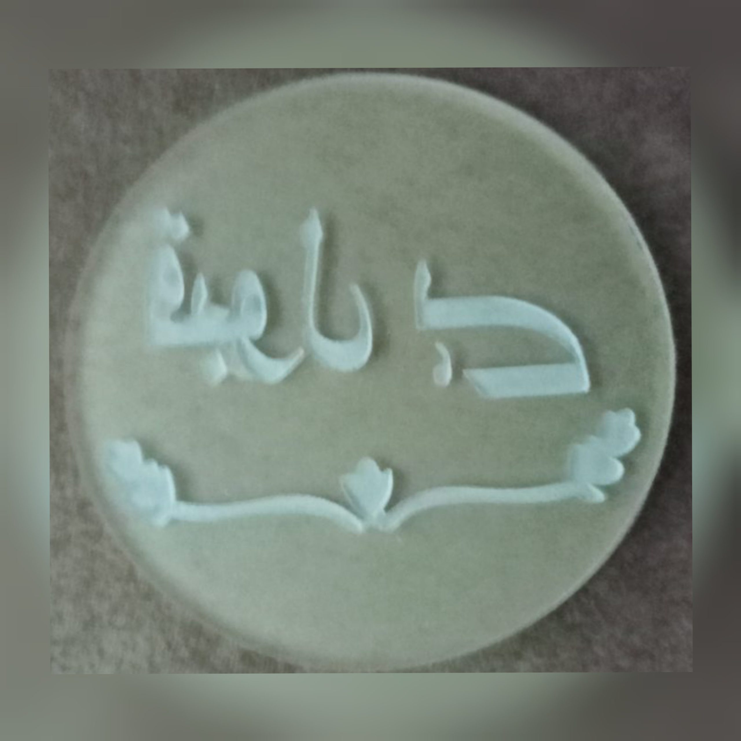 Acrylic Embosser Fondant Stamp – Qabool Hai